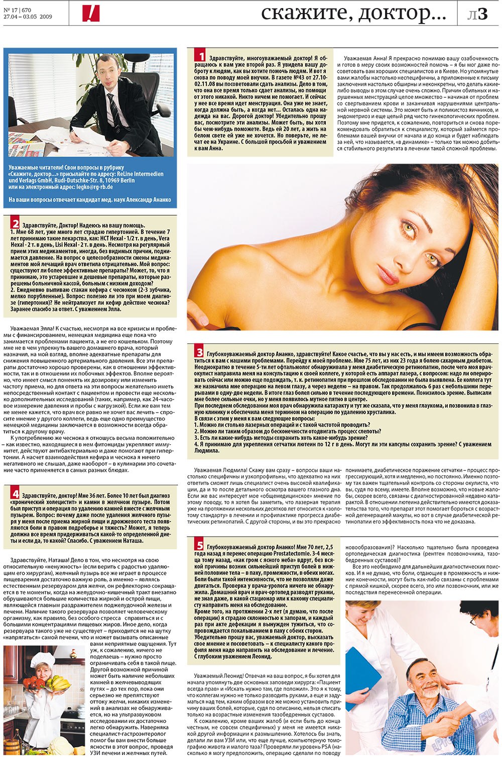 Redakzija Germanija (Zeitung). 2009 Jahr, Ausgabe 17, Seite 27