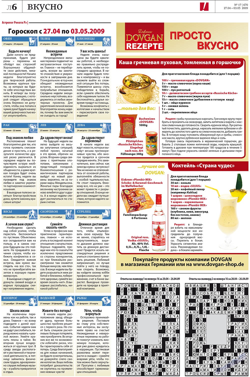 Redakzija Germanija (Zeitung). 2009 Jahr, Ausgabe 17, Seite 30