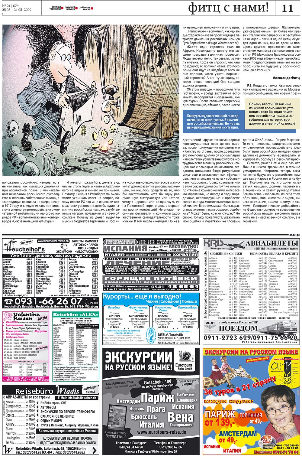 Redakzija Germanija (Zeitung). 2009 Jahr, Ausgabe 21, Seite 17