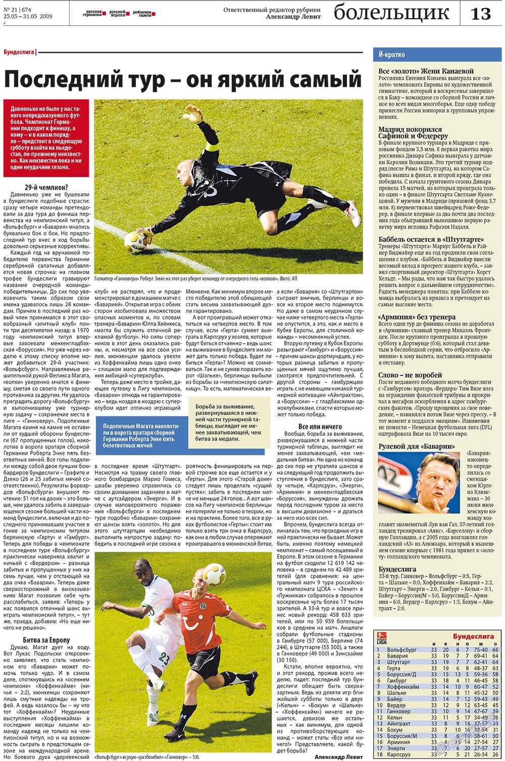 Redakzija Germanija (Zeitung). 2009 Jahr, Ausgabe 21, Seite 19