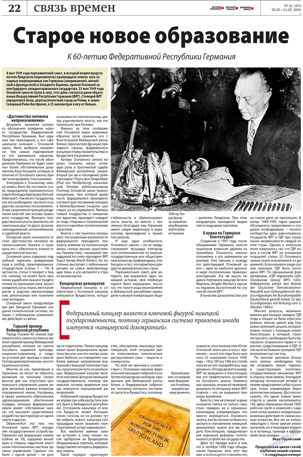 Redakzija Germanija (Zeitung). 2009 Jahr, Ausgabe 21, Seite 28