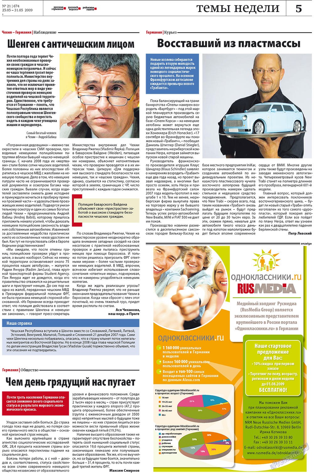 Redakzija Germanija (Zeitung). 2009 Jahr, Ausgabe 21, Seite 5