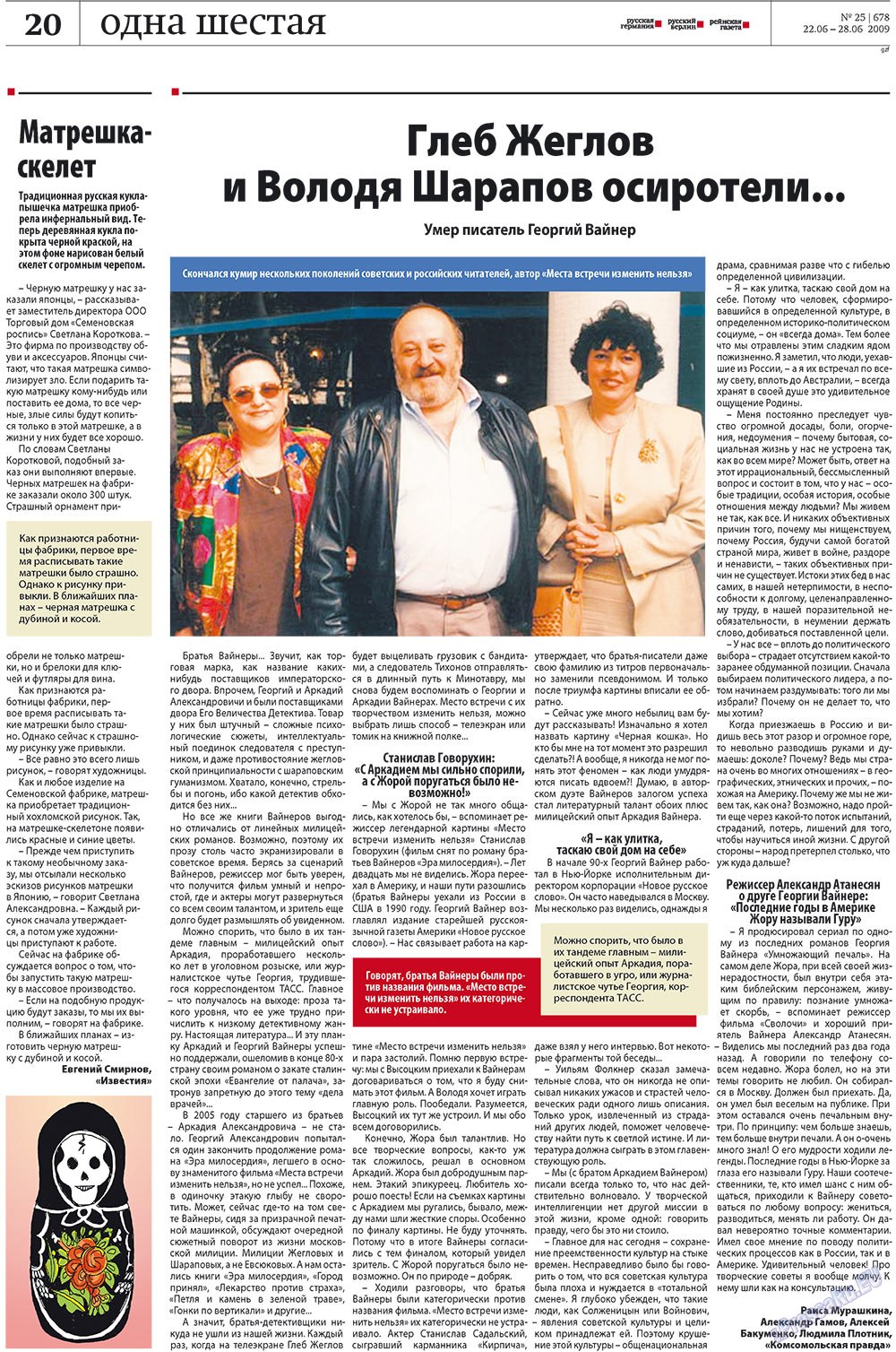 Redakzija Germanija (Zeitung). 2009 Jahr, Ausgabe 25, Seite 20
