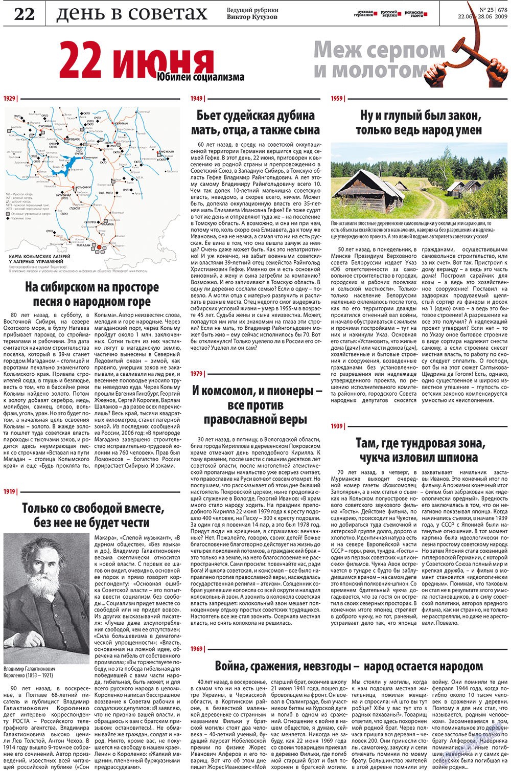 Redakzija Germanija (Zeitung). 2009 Jahr, Ausgabe 25, Seite 22