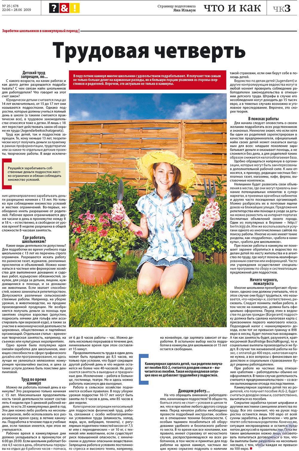 Redakzija Germanija (Zeitung). 2009 Jahr, Ausgabe 25, Seite 33