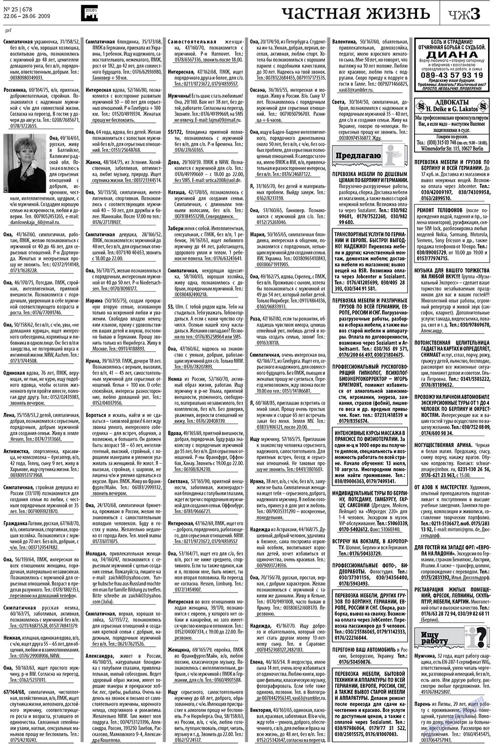 Redakzija Germanija (Zeitung). 2009 Jahr, Ausgabe 25, Seite 37