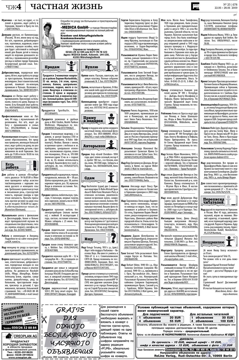 Redakzija Germanija (Zeitung). 2009 Jahr, Ausgabe 25, Seite 38
