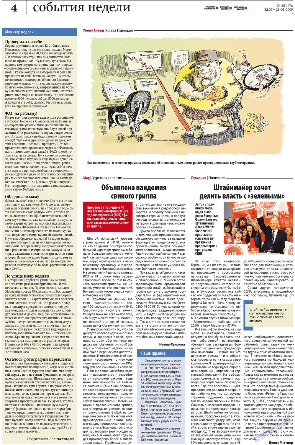 Redakzija Germanija (Zeitung). 2009 Jahr, Ausgabe 25, Seite 4