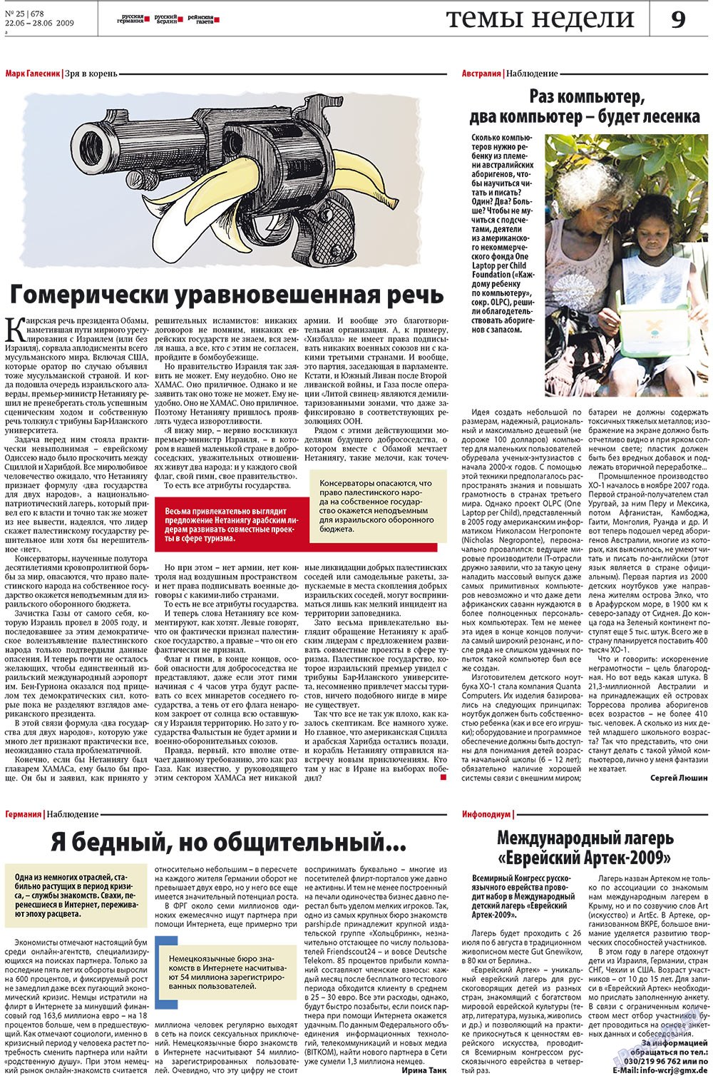 Redakzija Germanija (Zeitung). 2009 Jahr, Ausgabe 25, Seite 9