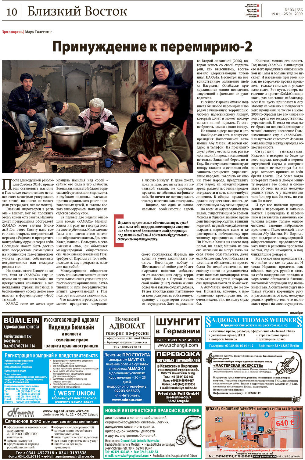 Redakzija Germanija (Zeitung). 2009 Jahr, Ausgabe 3, Seite 10