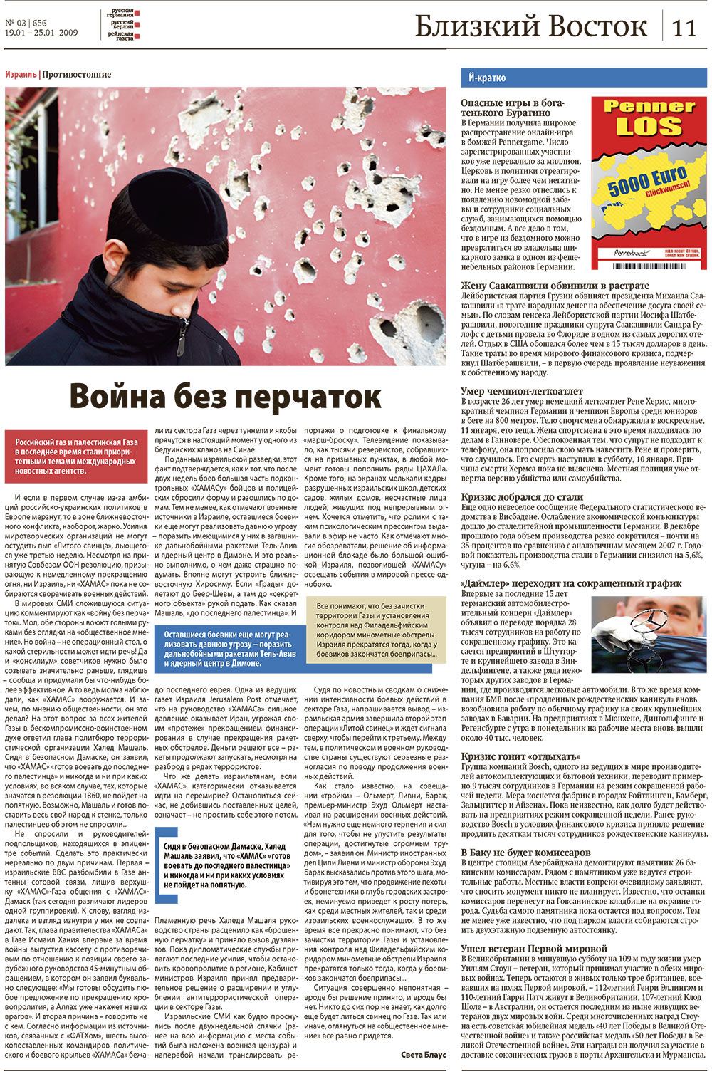 Redakzija Germanija (Zeitung). 2009 Jahr, Ausgabe 3, Seite 11