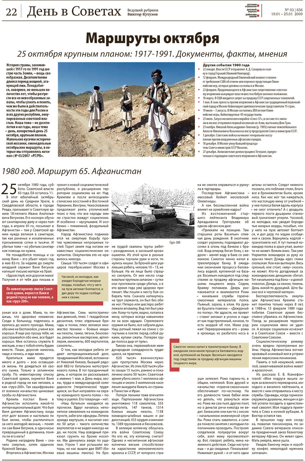 Redakzija Germanija (Zeitung). 2009 Jahr, Ausgabe 3, Seite 22