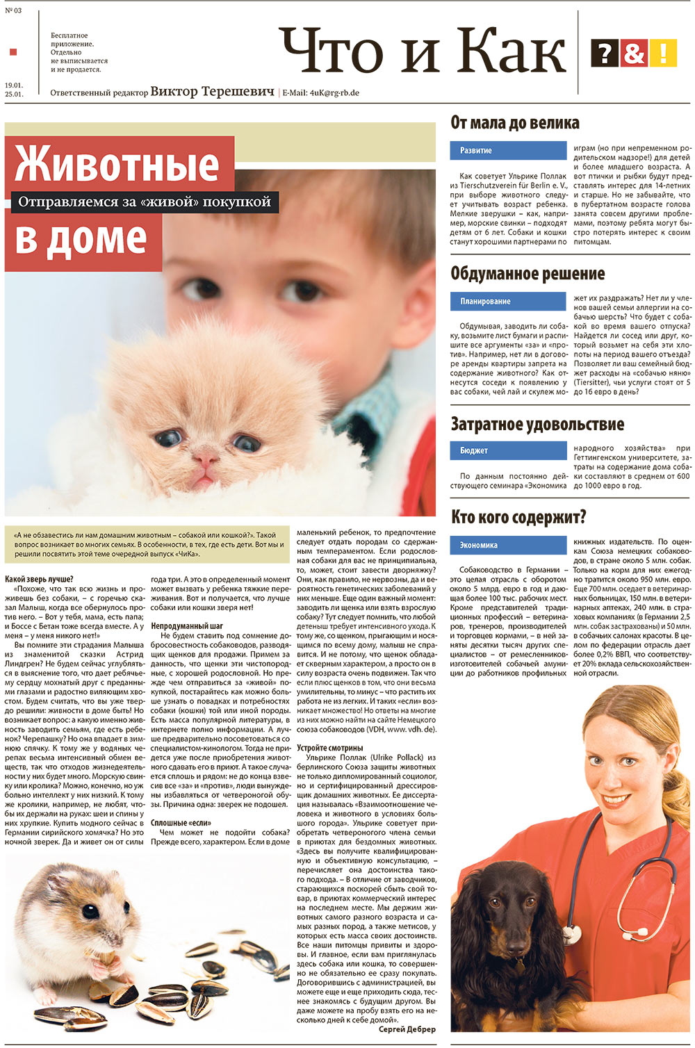 Redakzija Germanija (Zeitung). 2009 Jahr, Ausgabe 3, Seite 31