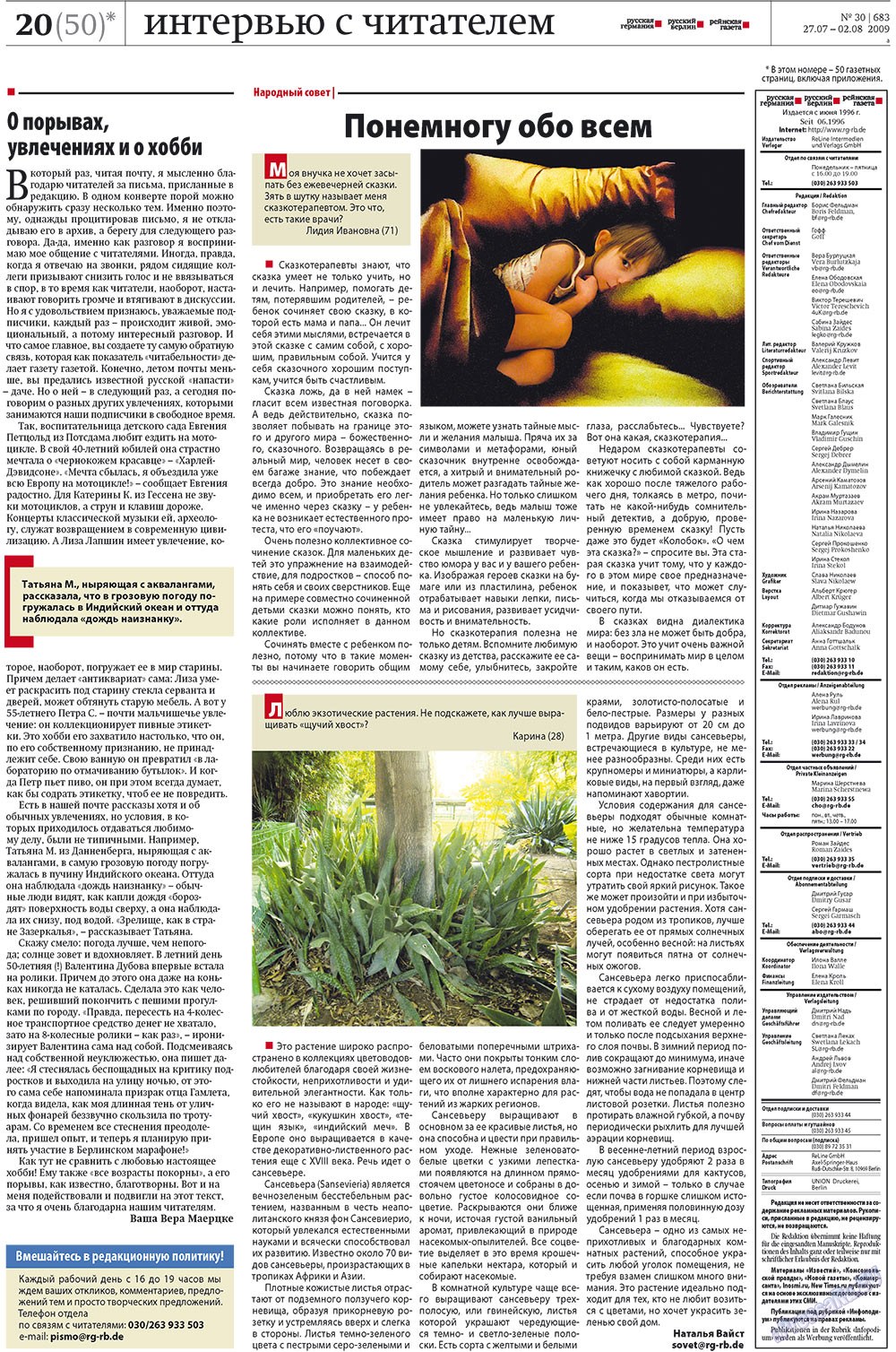 Redakzija Germanija (Zeitung). 2009 Jahr, Ausgabe 30, Seite 20