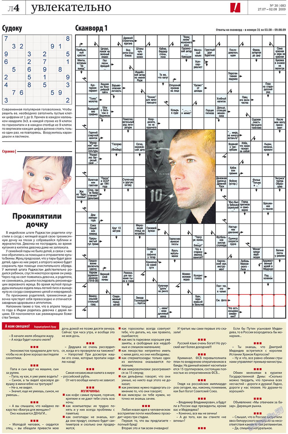 Redakzija Germanija (Zeitung). 2009 Jahr, Ausgabe 30, Seite 24