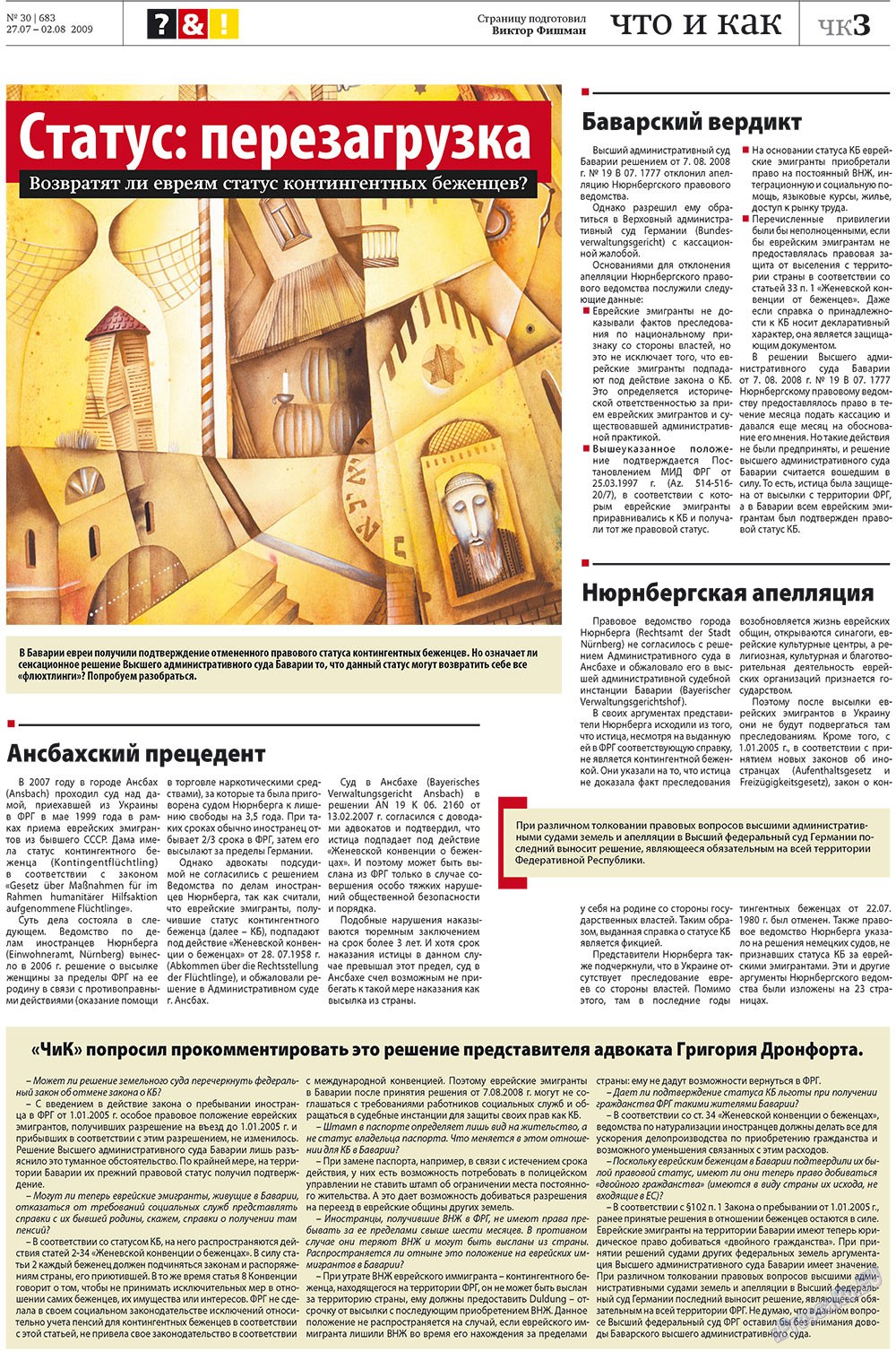 Redakzija Germanija (Zeitung). 2009 Jahr, Ausgabe 30, Seite 29