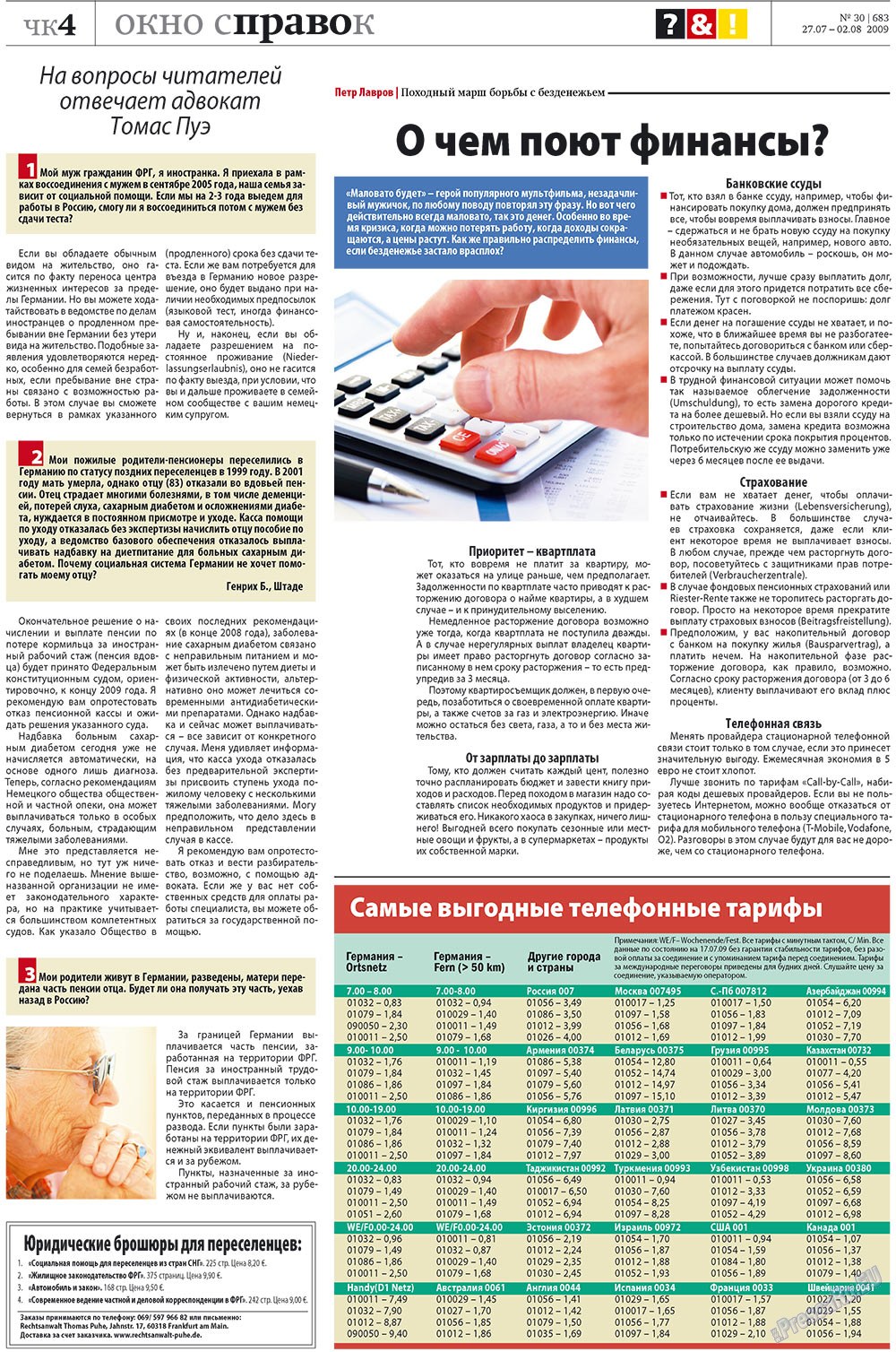 Redakzija Germanija (Zeitung). 2009 Jahr, Ausgabe 30, Seite 30