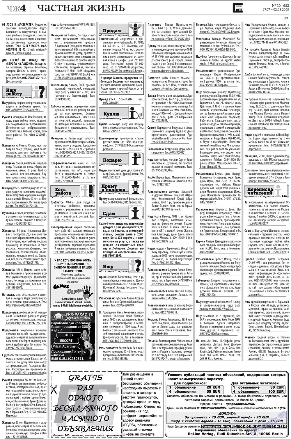 Редакция Германия, газета. 2009 №30 стр.34