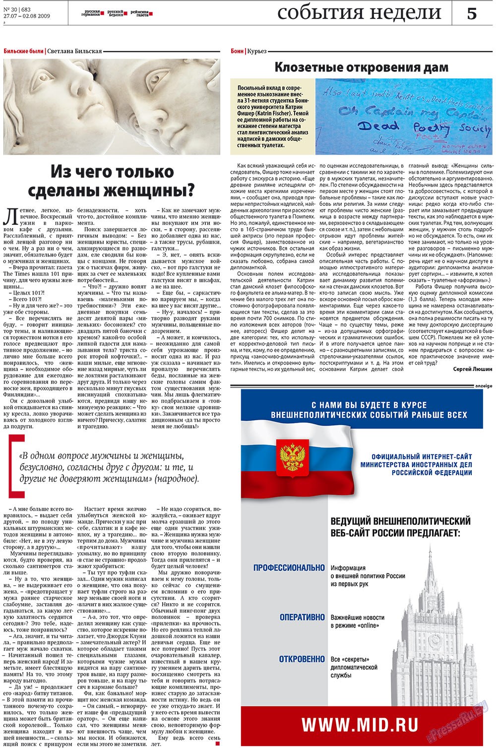 Redakzija Germanija (Zeitung). 2009 Jahr, Ausgabe 30, Seite 5