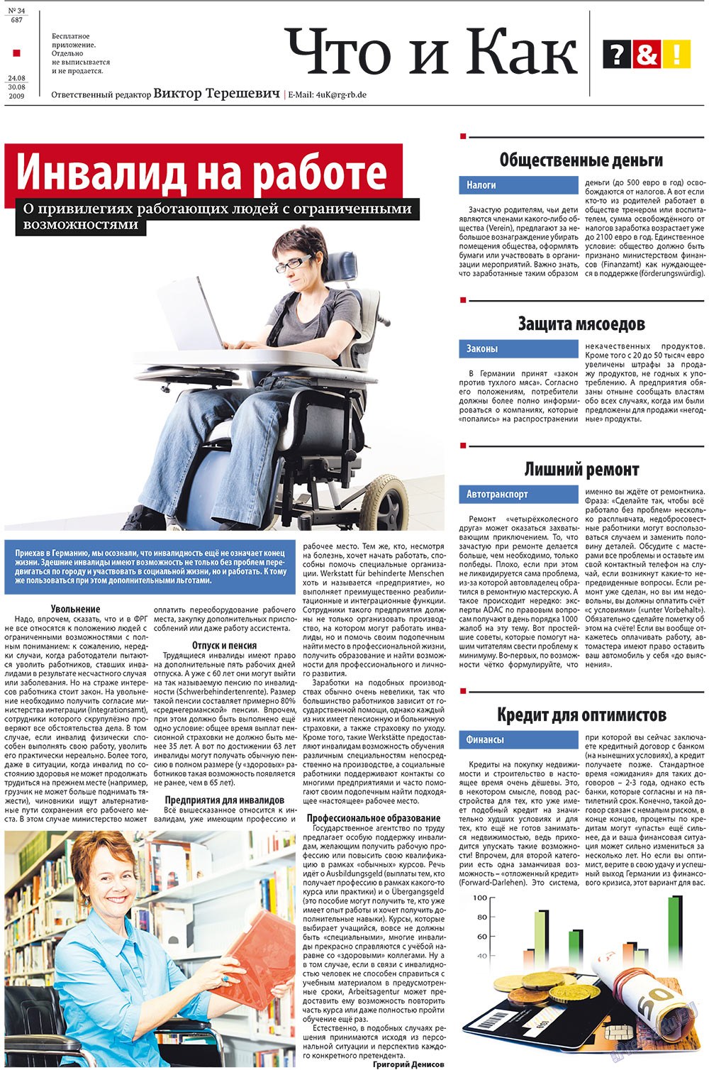 Redakzija Germanija (Zeitung). 2009 Jahr, Ausgabe 34, Seite 31