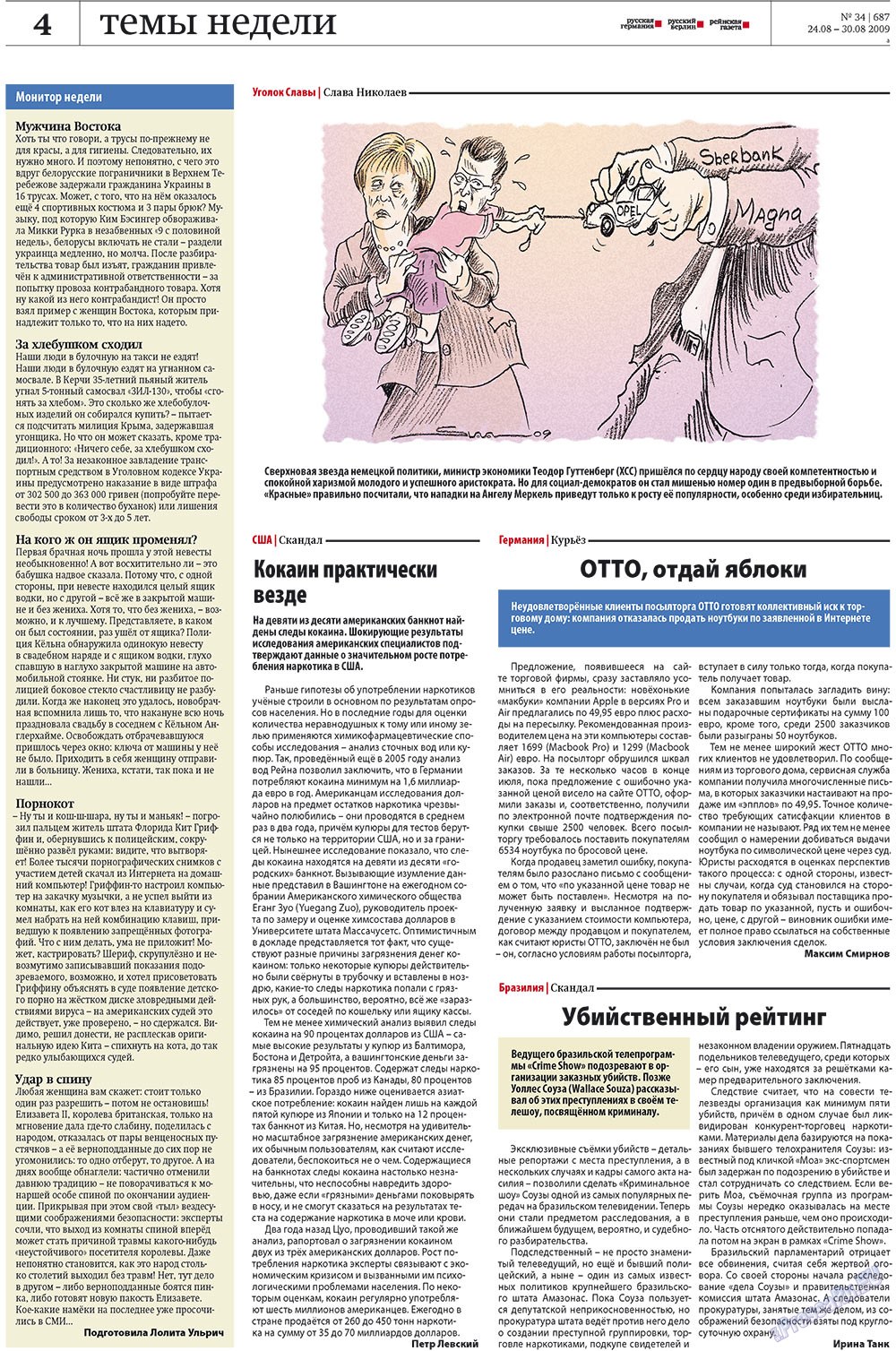 Redakzija Germanija (Zeitung). 2009 Jahr, Ausgabe 34, Seite 4