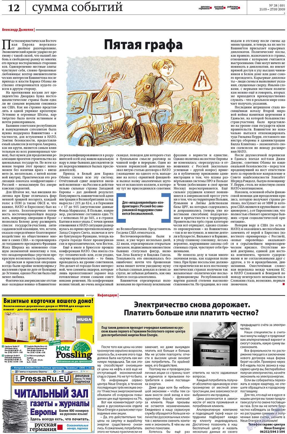 Redakzija Germanija (Zeitung). 2009 Jahr, Ausgabe 38, Seite 12