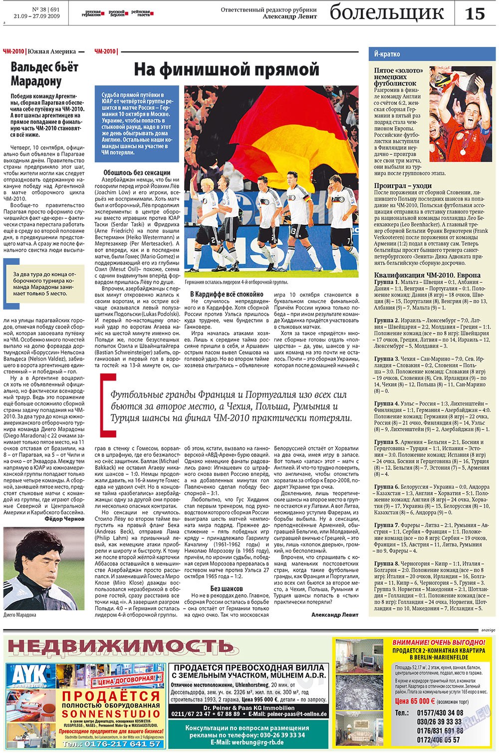 Redakzija Germanija (Zeitung). 2009 Jahr, Ausgabe 38, Seite 15