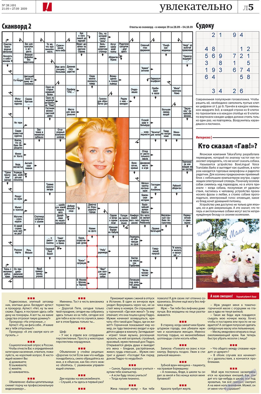 Redakzija Germanija (Zeitung). 2009 Jahr, Ausgabe 38, Seite 29