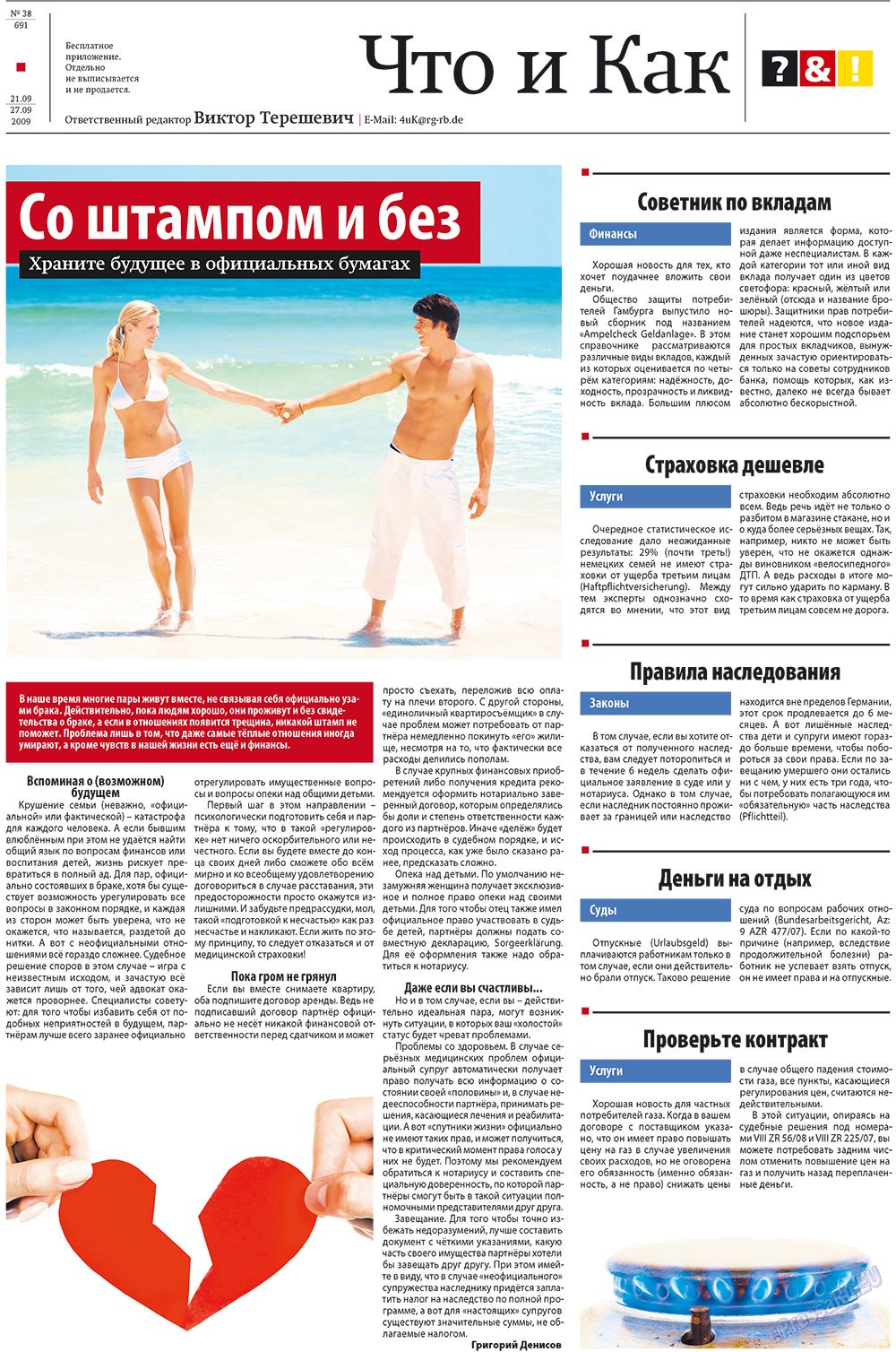 Redakzija Germanija (Zeitung). 2009 Jahr, Ausgabe 38, Seite 31