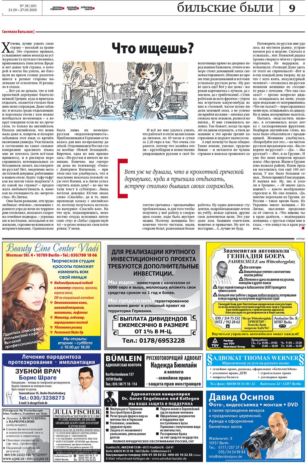 Redakzija Germanija (Zeitung). 2009 Jahr, Ausgabe 38, Seite 9