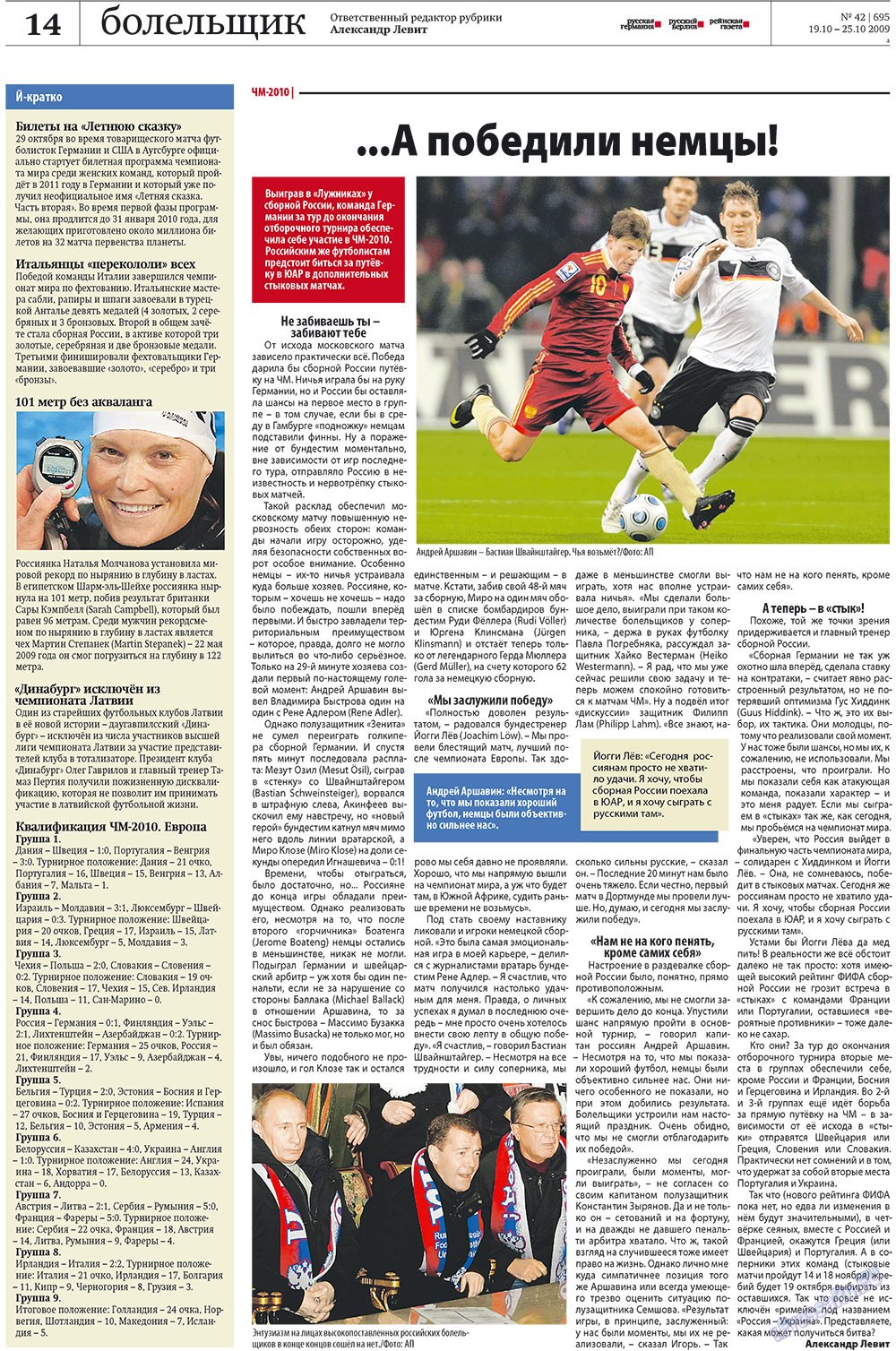 Redakzija Germanija (Zeitung). 2009 Jahr, Ausgabe 42, Seite 14