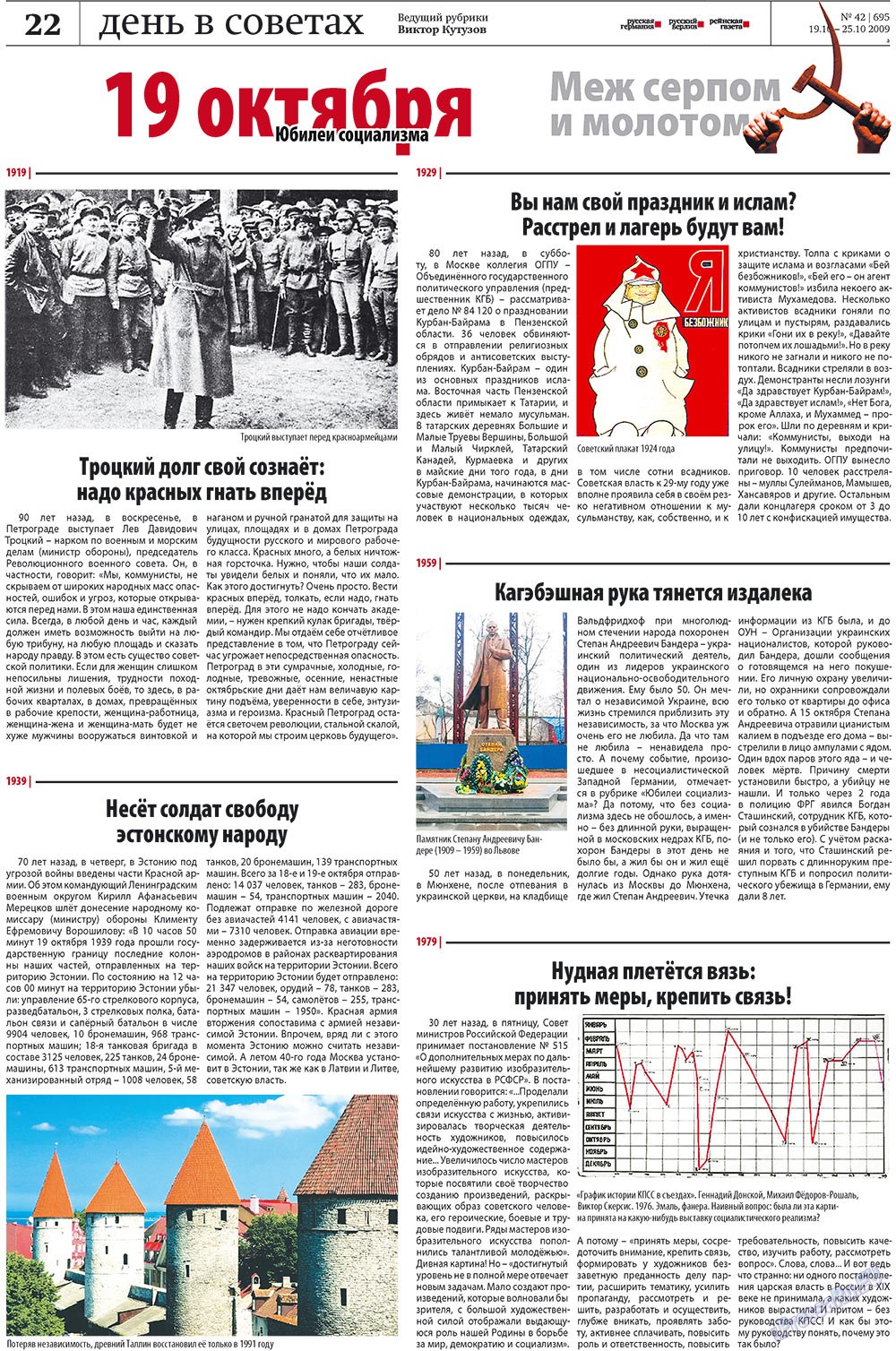 Redakzija Germanija (Zeitung). 2009 Jahr, Ausgabe 42, Seite 22