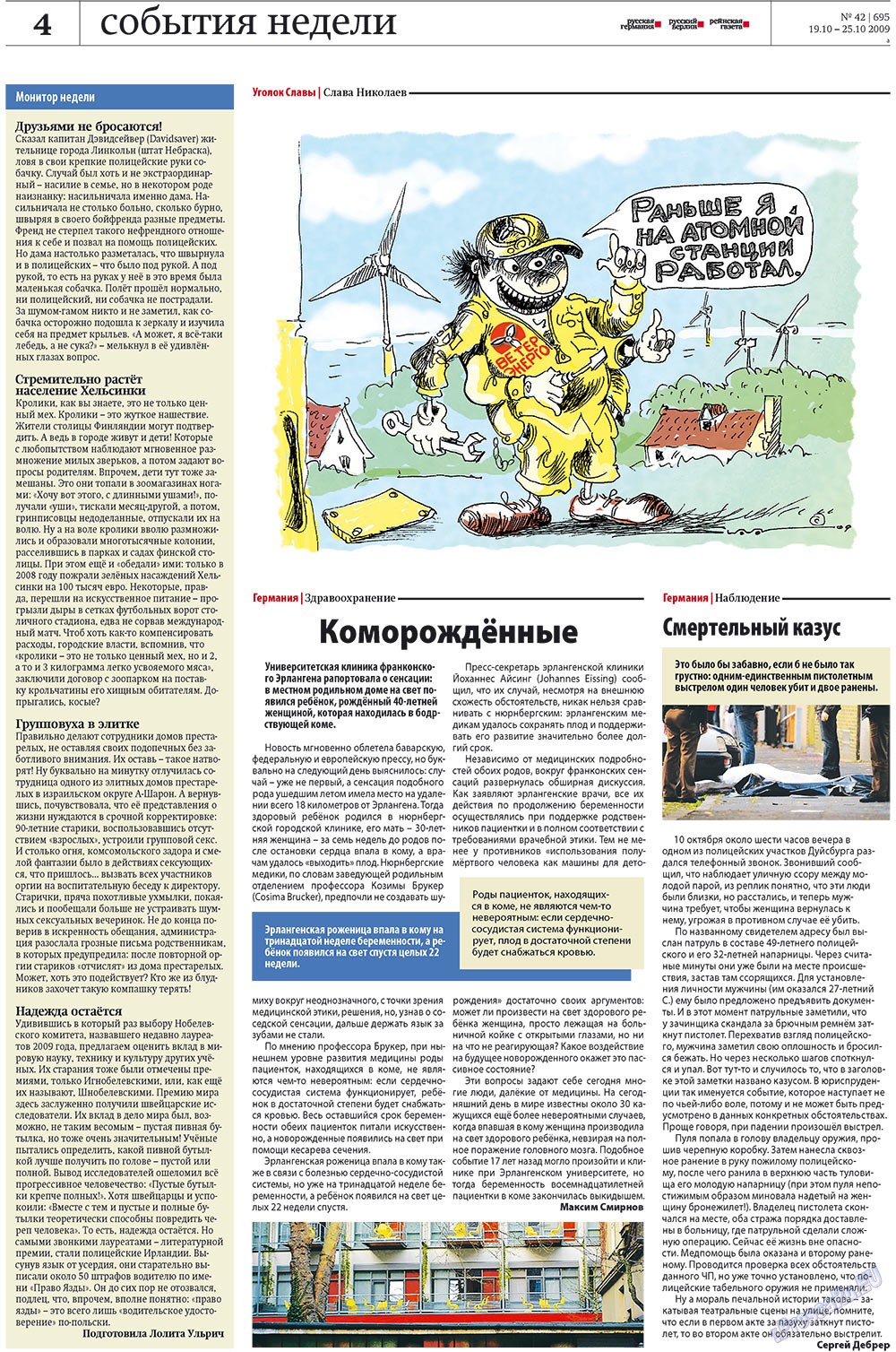 Redakzija Germanija (Zeitung). 2009 Jahr, Ausgabe 42, Seite 4