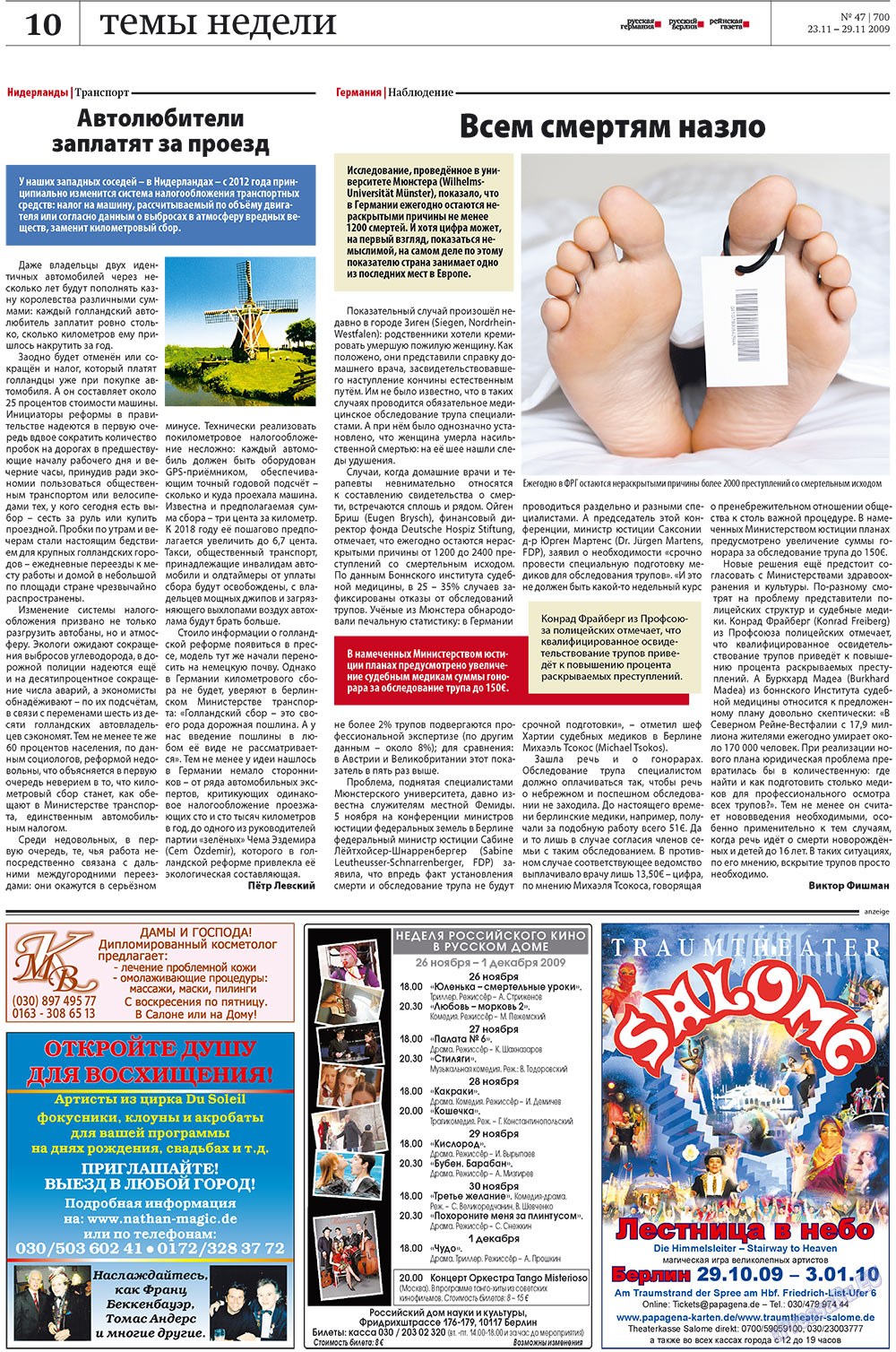Redakzija Germanija (Zeitung). 2009 Jahr, Ausgabe 47, Seite 10