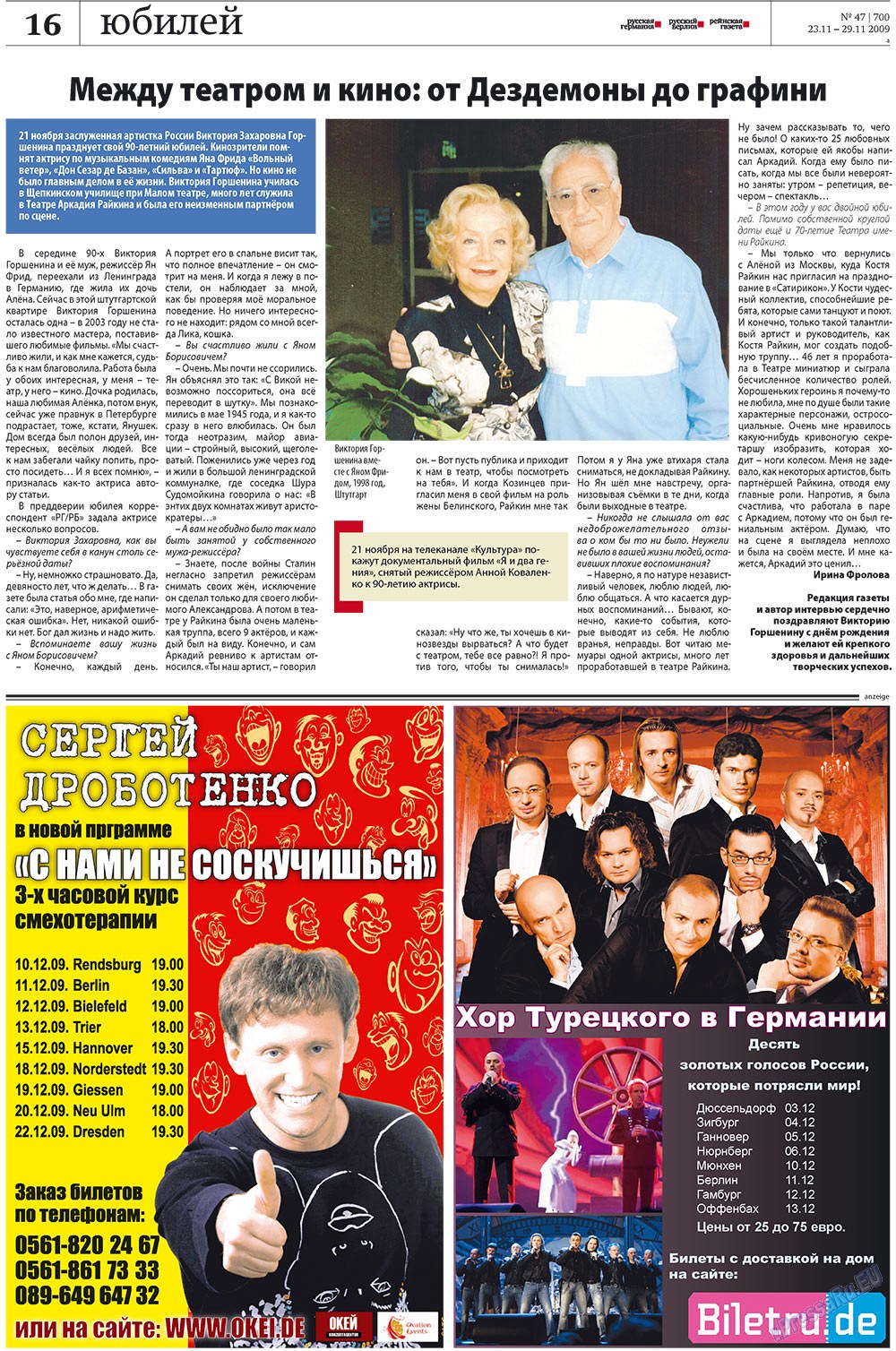 Redakzija Germanija (Zeitung). 2009 Jahr, Ausgabe 47, Seite 16