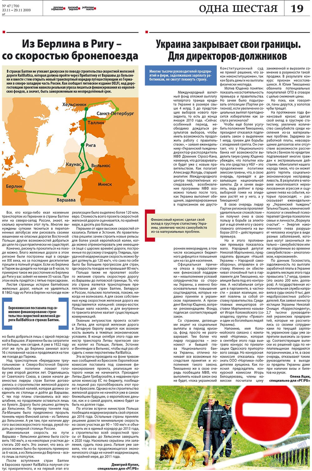 Redakzija Germanija (Zeitung). 2009 Jahr, Ausgabe 47, Seite 19
