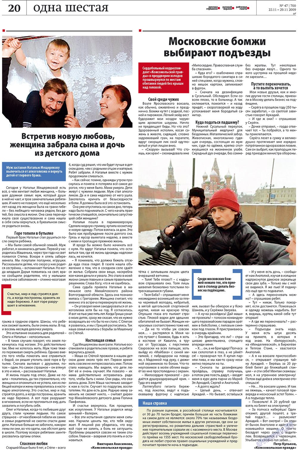 Redakzija Germanija (Zeitung). 2009 Jahr, Ausgabe 47, Seite 20