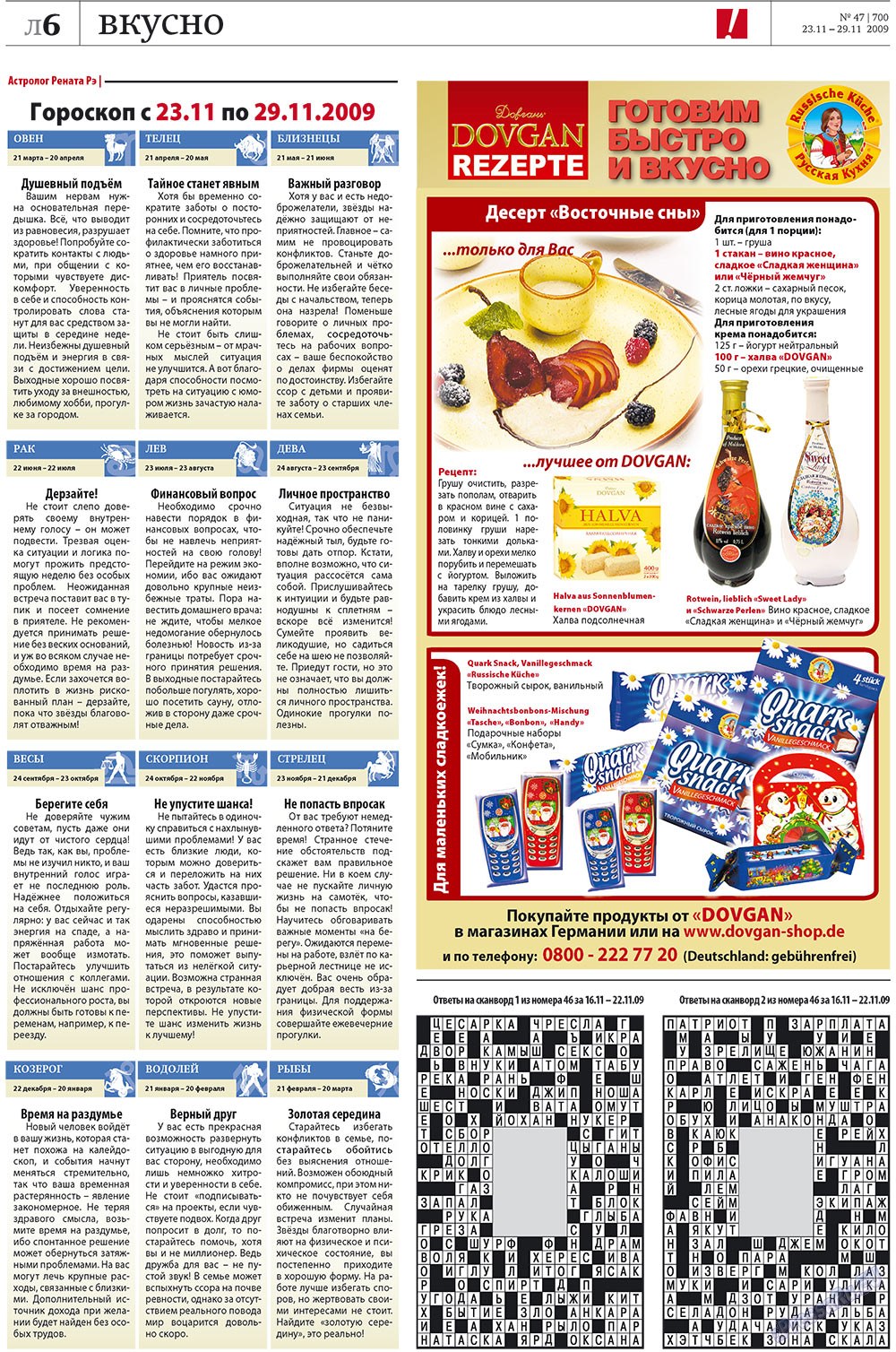Redakzija Germanija (Zeitung). 2009 Jahr, Ausgabe 47, Seite 30