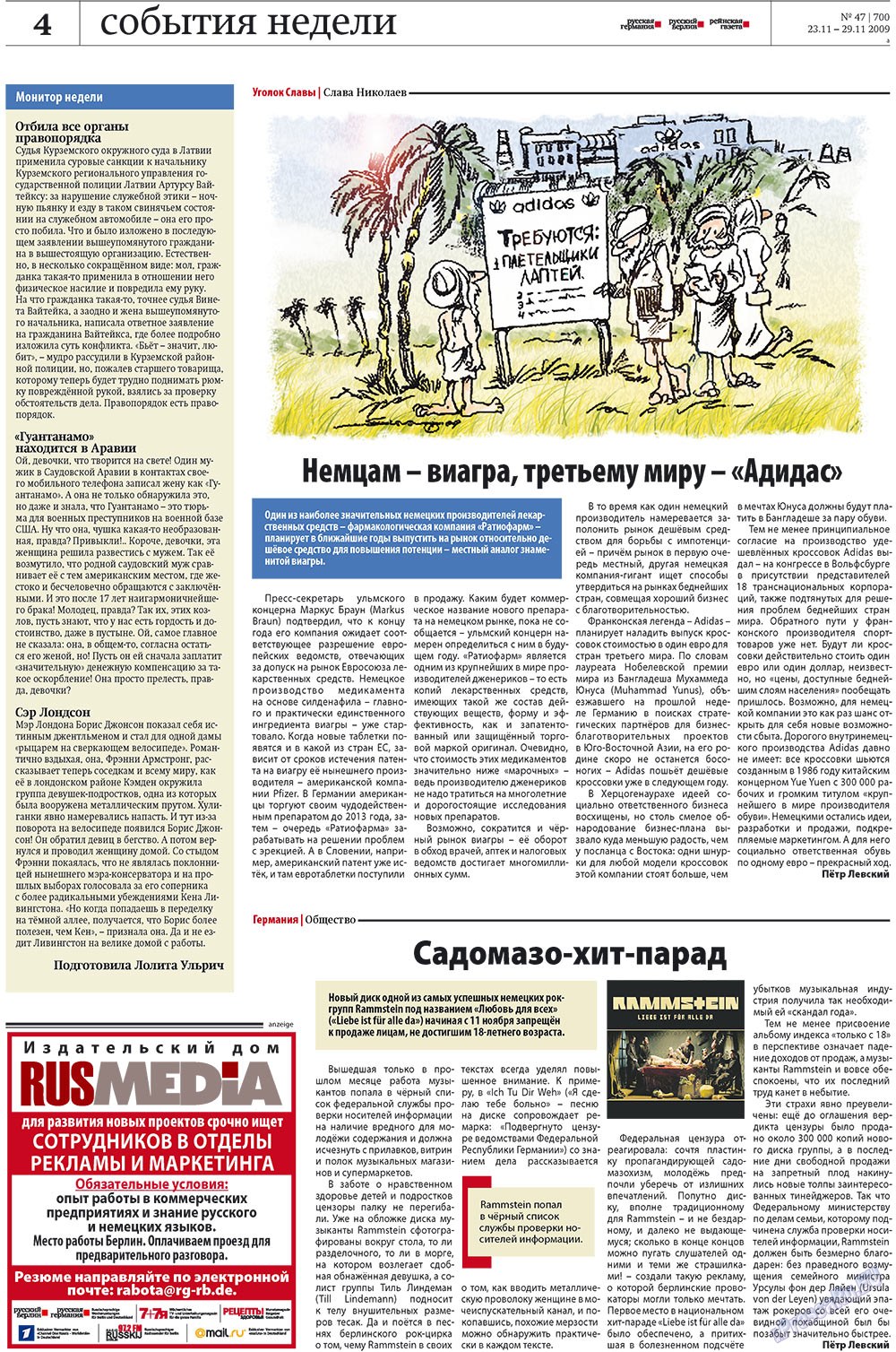 Redakzija Germanija (Zeitung). 2009 Jahr, Ausgabe 47, Seite 4