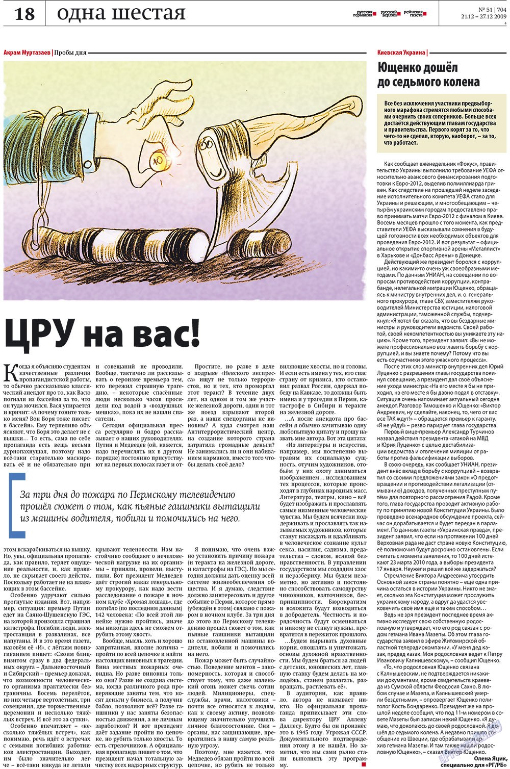 Redakzija Germanija (Zeitung). 2009 Jahr, Ausgabe 51, Seite 18
