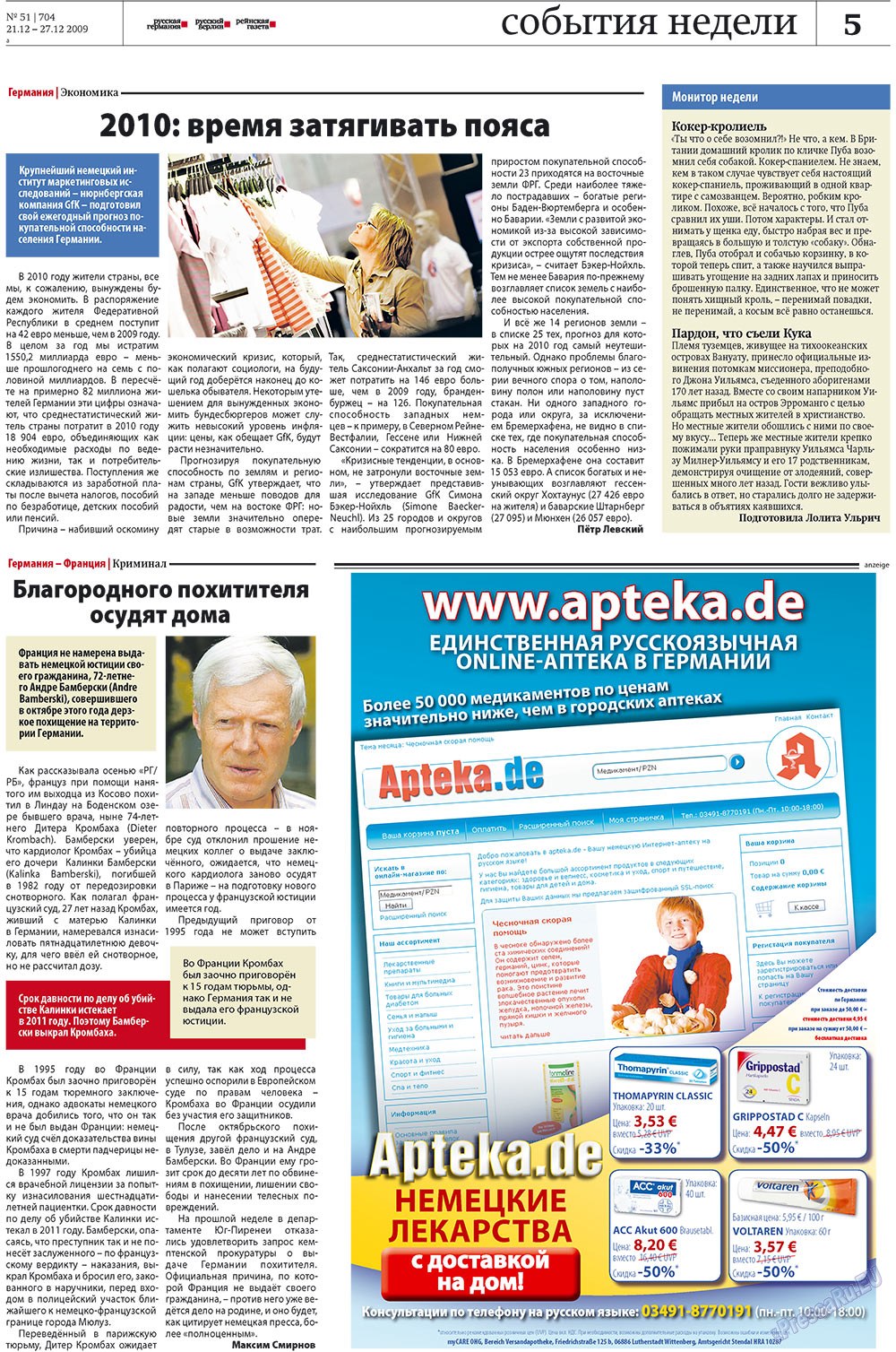 Redakzija Germanija (Zeitung). 2009 Jahr, Ausgabe 51, Seite 5