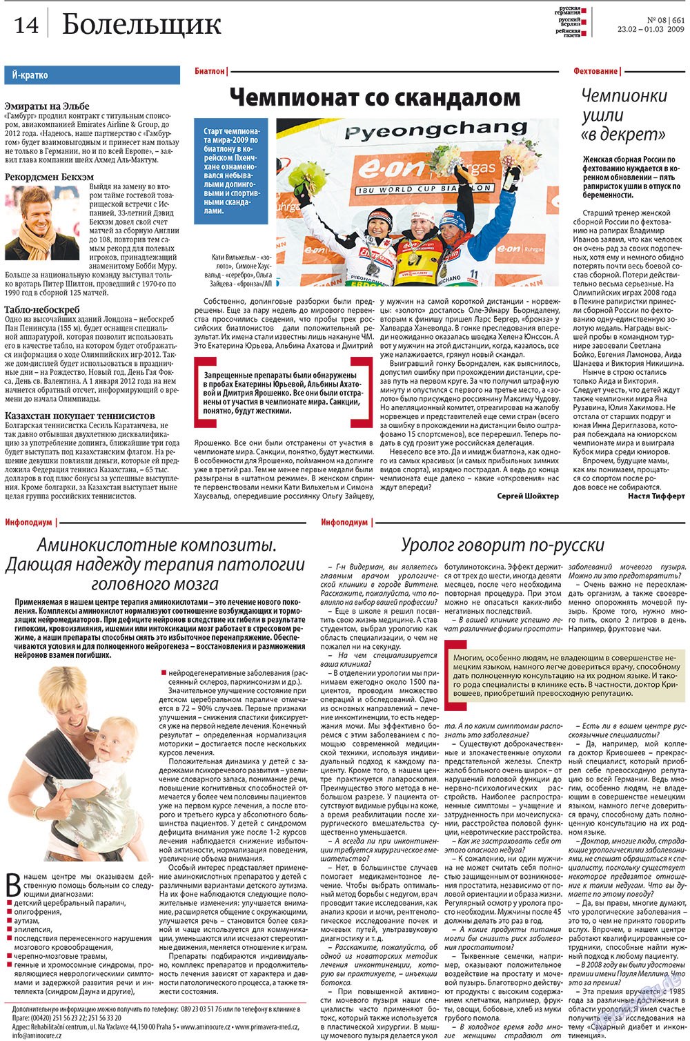 Redakzija Germanija (Zeitung). 2009 Jahr, Ausgabe 8, Seite 14