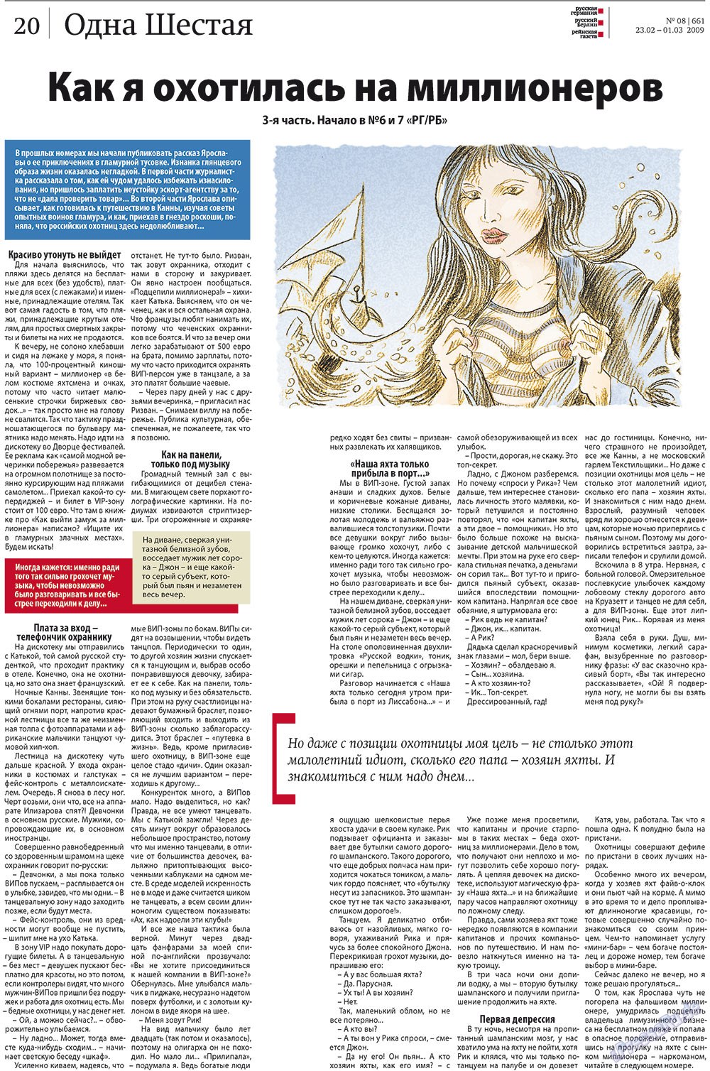 Redakzija Germanija (Zeitung). 2009 Jahr, Ausgabe 8, Seite 20