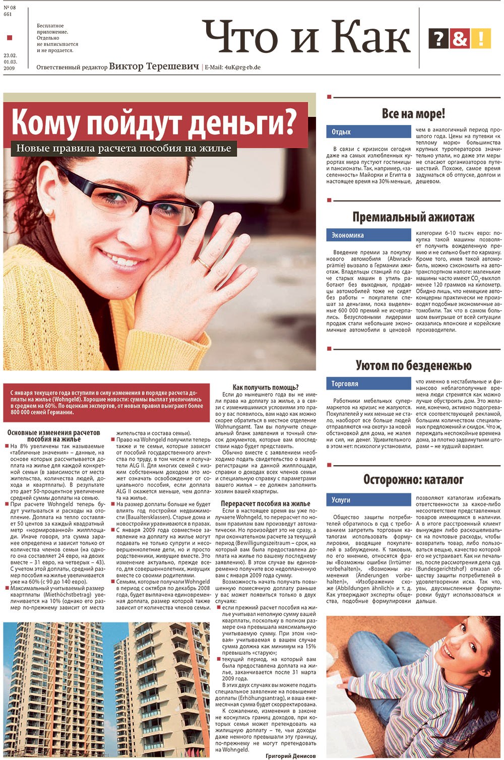 Redakzija Germanija (Zeitung). 2009 Jahr, Ausgabe 8, Seite 31
