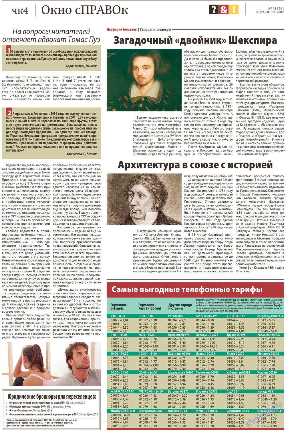 Redakzija Germanija (Zeitung). 2009 Jahr, Ausgabe 8, Seite 34