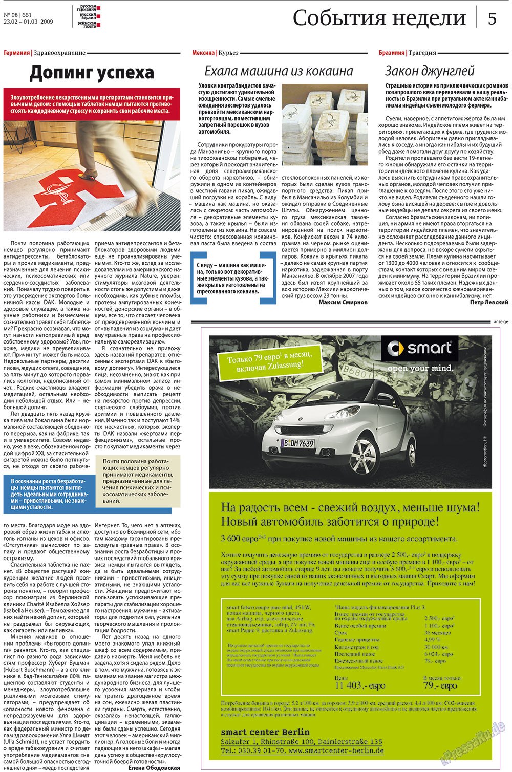 Redakzija Germanija (Zeitung). 2009 Jahr, Ausgabe 8, Seite 5