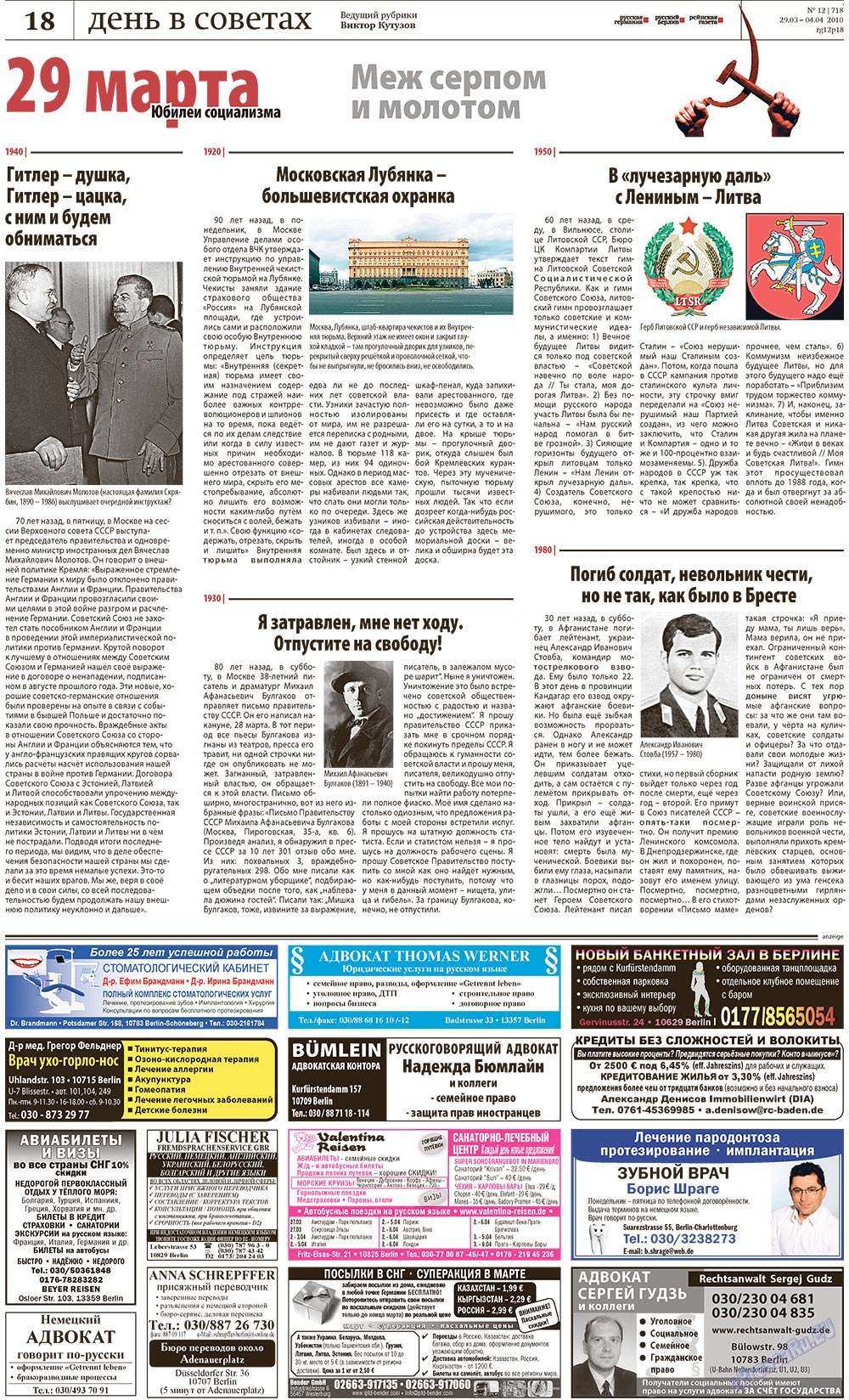 Redakzija Germanija (Zeitung). 2010 Jahr, Ausgabe 12, Seite 18