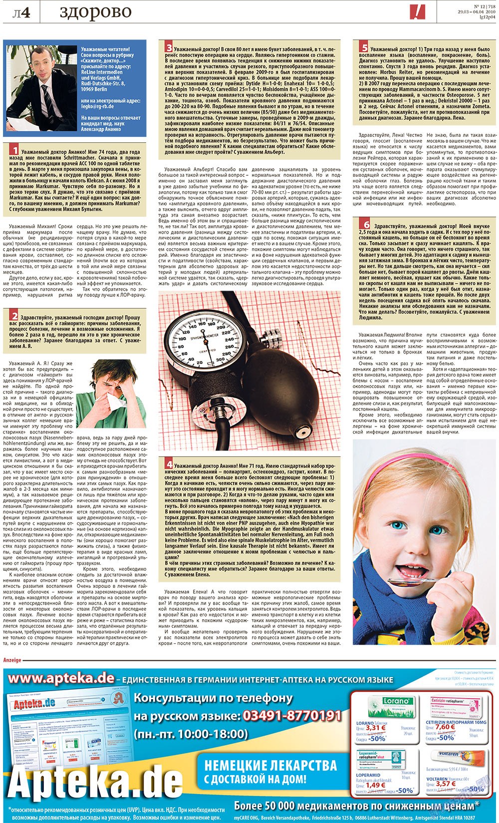 Redakzija Germanija (Zeitung). 2010 Jahr, Ausgabe 12, Seite 24
