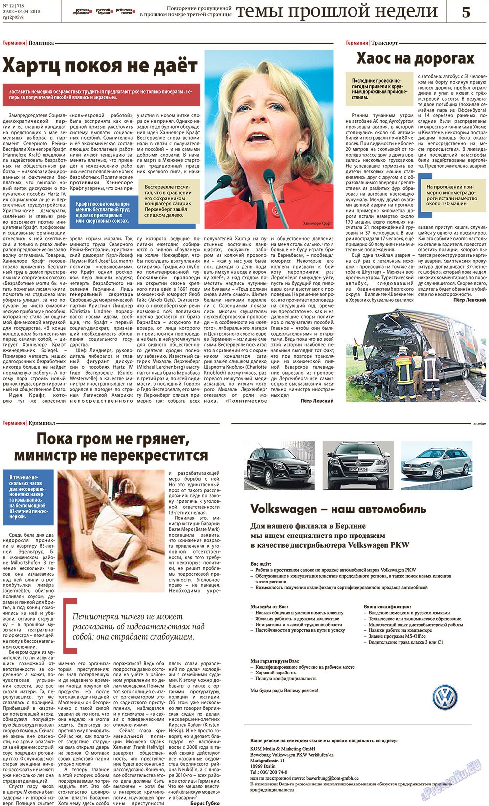 Redakzija Germanija (Zeitung). 2010 Jahr, Ausgabe 12, Seite 5