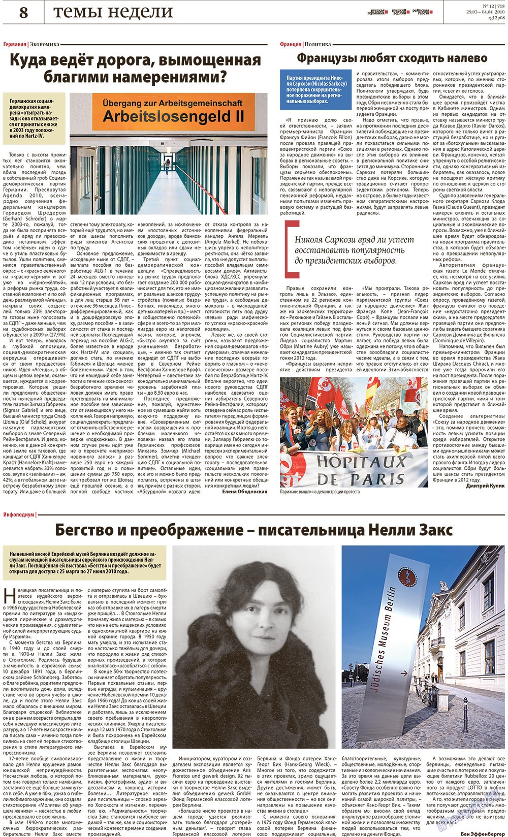 Redakzija Germanija (Zeitung). 2010 Jahr, Ausgabe 12, Seite 8